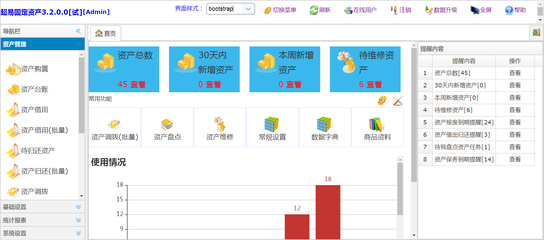 构建高校固定资产精细化管理新模式 学校固定资产管理系统的价值与落地路径